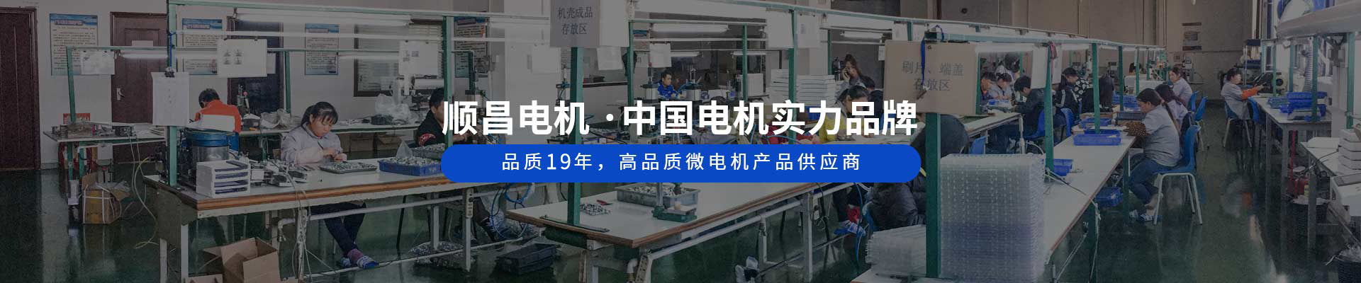 黄瓜视频IOS无限观看免费電機 ·中國電機實力品牌 品質18年，高品質微電機產品供應商