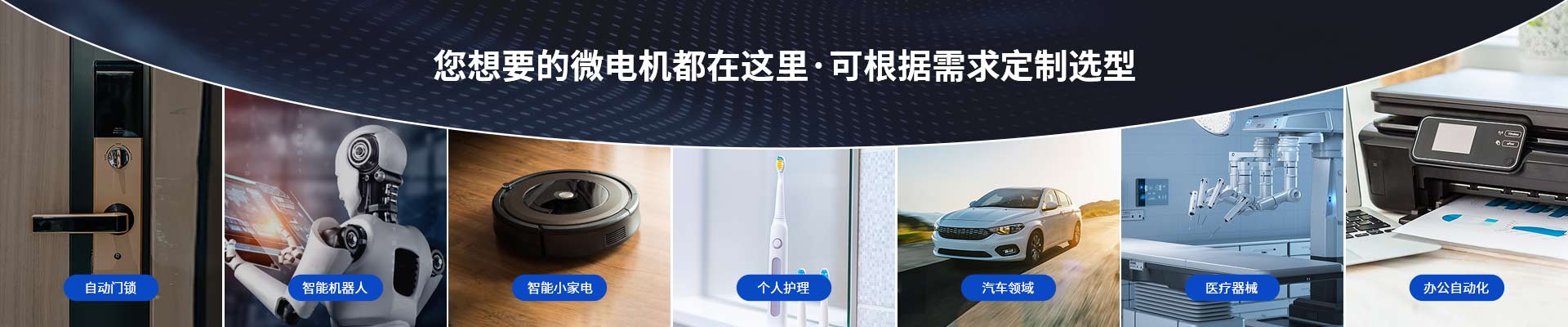 深圳黄瓜视频IOS无限观看免费電機-您想要的微電機都在這裏，可根據需求定製選型
